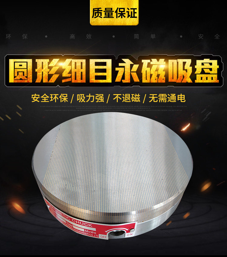 特价促销磨床圆形磁盘 内外圆磨圆形吸盘 细目磁盘 圆形永磁吸盘