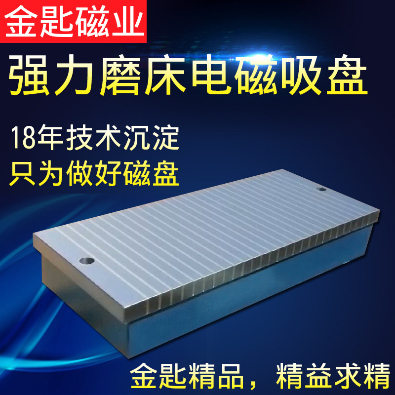 X11强力电磁吸盘 7130 大水磨床吸盘 平面磨磁盘 磨床磁力工作台