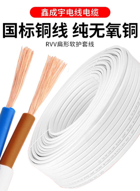 国标RVV护套线白色2芯3芯信号线家用照明户外纯铜软线监控电源线