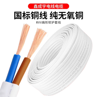 国标RVV护套线白色2芯3芯信号线家用照明户外纯铜软线监控电源线
