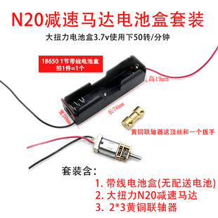 可调速电机N20减速大扭力马达平衡智能小车1.5V3V6V微型直流齿轮