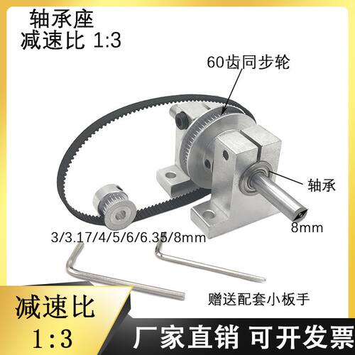 轴承座电机固定立式同步轮皮带轮减速传动带轴支架大扭矩旋转工具