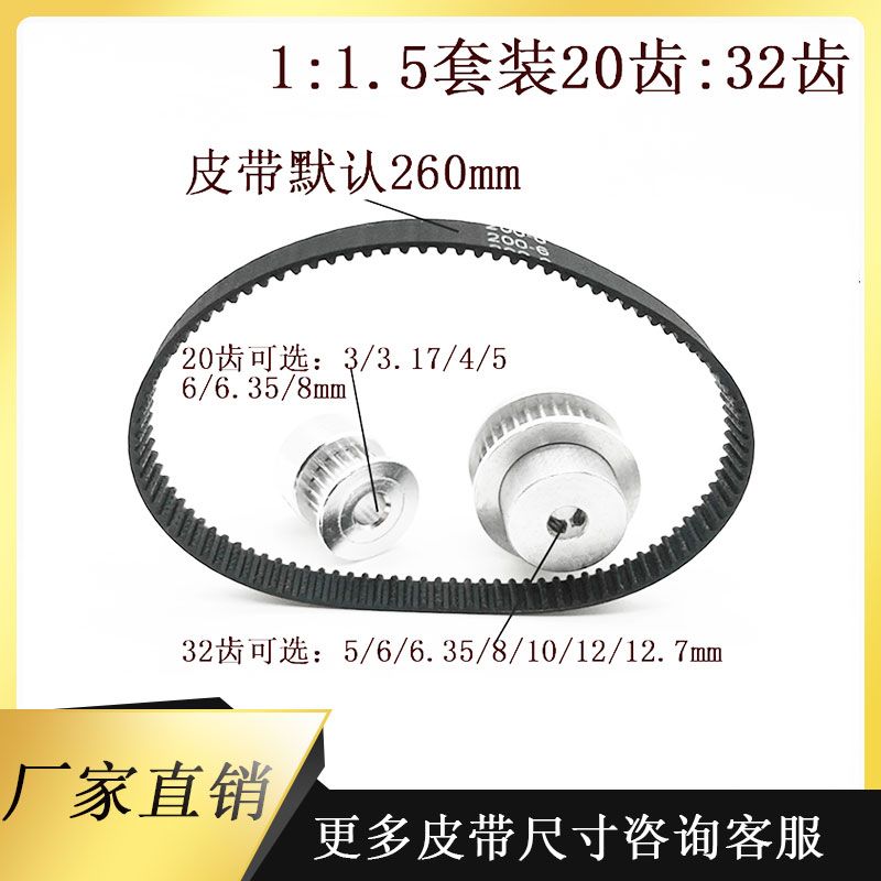 GT2同步皮带轮20/32齿内孔3-12.7mm1:1皮带宽度6mm标准涨紧轮美标