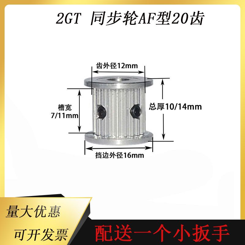 热卖精选AF型20齿步进电机专用GT2皮带轮3D打印机配件推荐超值