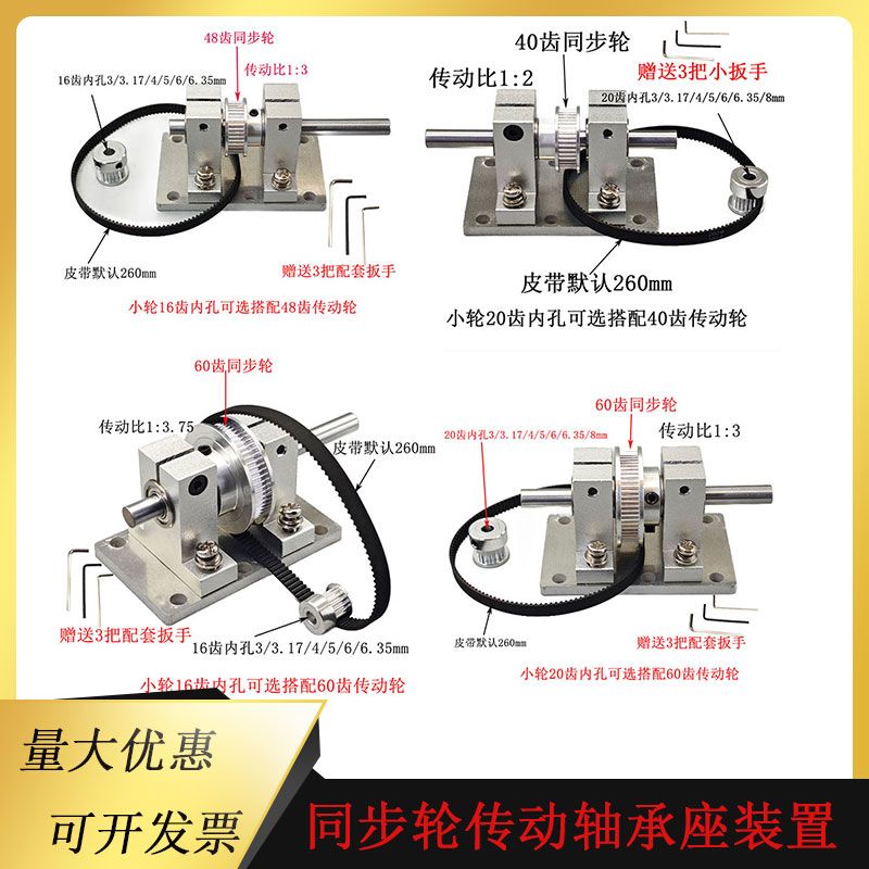 2GT同步轮传动电机立式装置16齿20齿双轴承座同步皮带轮减速工具