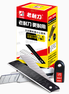 正品啄木鸟FD-09A美工刀片 大号裁纸刀片18mm墙纸刀片切割介刀片