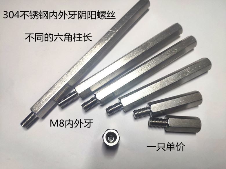 隔离柱内外牙内外牙连接柱