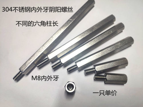 隔离柱内外牙内外牙连接柱
