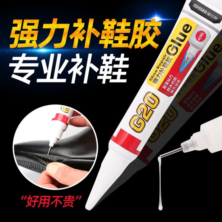 鞋胶粘鞋专用胶补鞋胶树脂胶工厂
