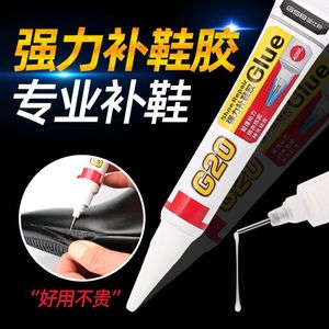 鞋胶粘鞋专用胶补鞋胶沾鞋子树脂胶修鞋匠运动鞋皮鞋工厂强力胶水