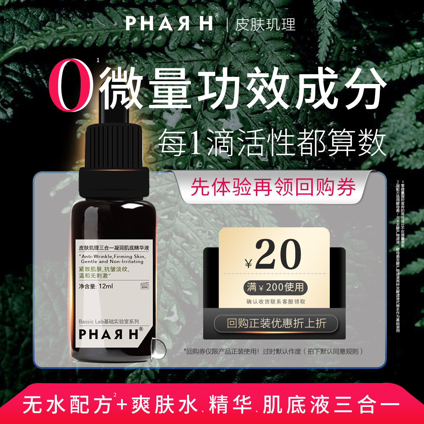 多能打底一瓶搞定暗沉粗糙细纹