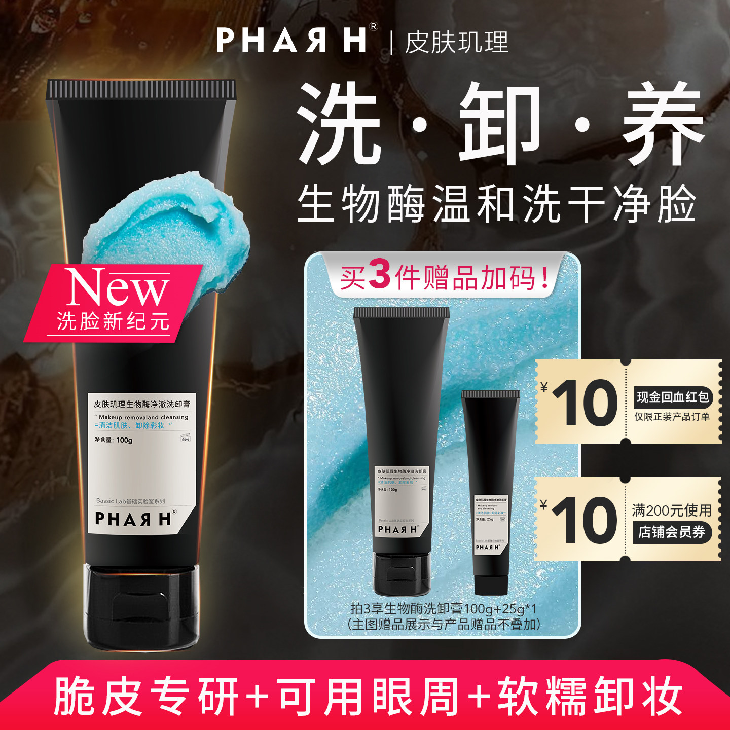 洗卸合一，无需乳化，懒人挚爱