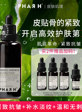 抗衰紧塑皮肉贴合超导肌底液
