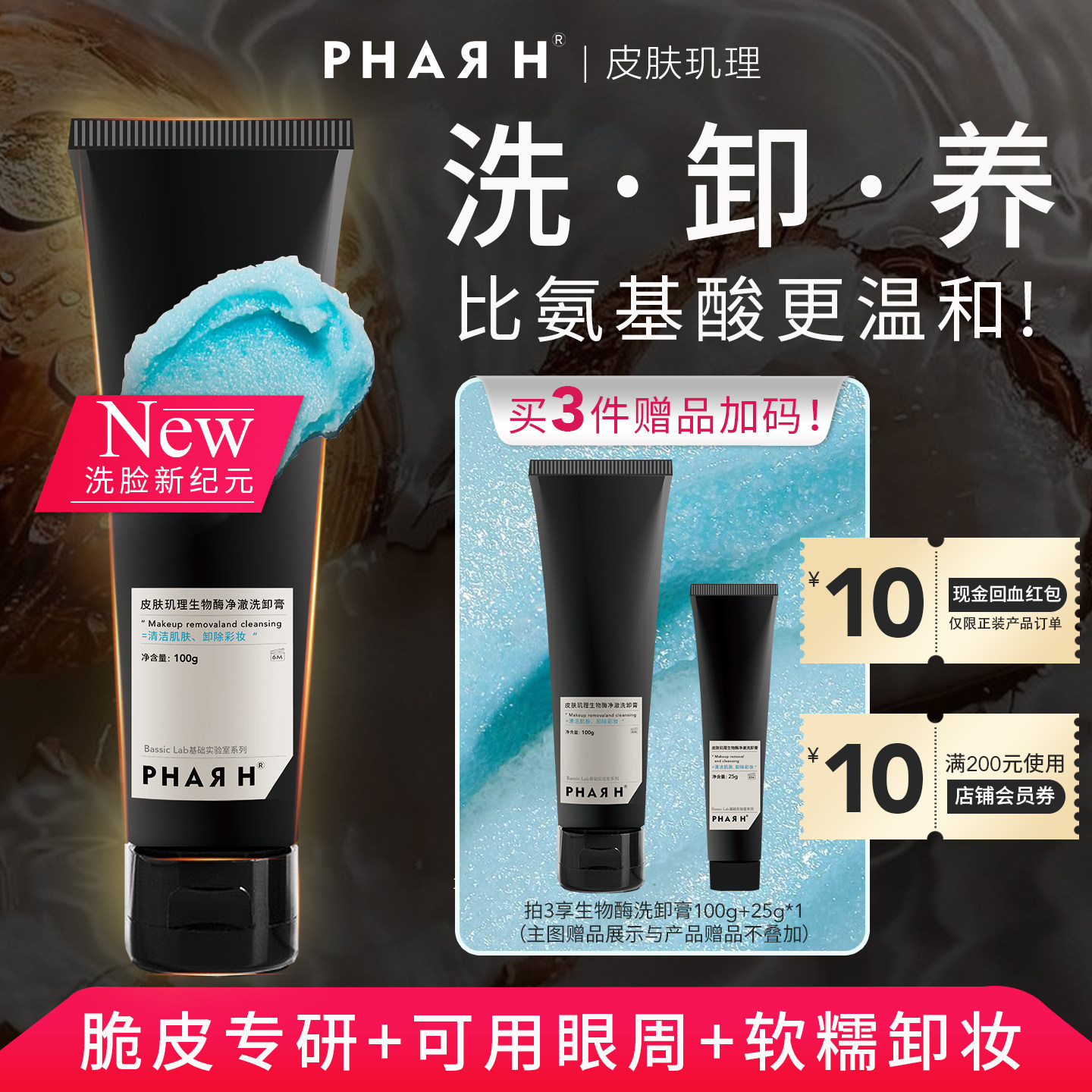 30秒卸妆！无需乳化快人一步