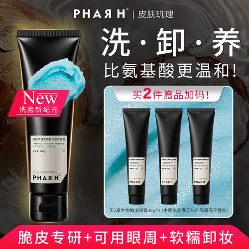 30秒快卸妆！洗卸合一无需乳化
