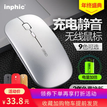 可充电式蓝牙双模办公无线鼠标