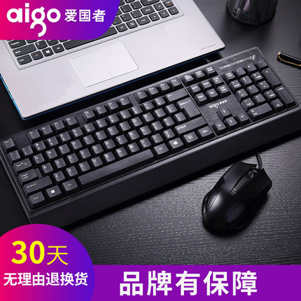 爱国者机械手感键盘鼠标