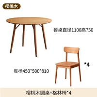 Диаметр вишневой дерева 1,1 млн. Таблица+4 зеленый стул