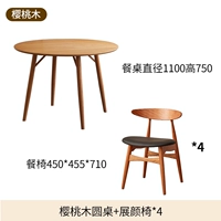 Диаметр вишневой дерева 1,1 млн. Таблица +4 выставочный стул