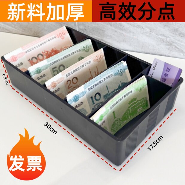 五格超市收银盒 收银箱 抽屉收银盘 收款盒 收钱盒 现金盒 零钱盒