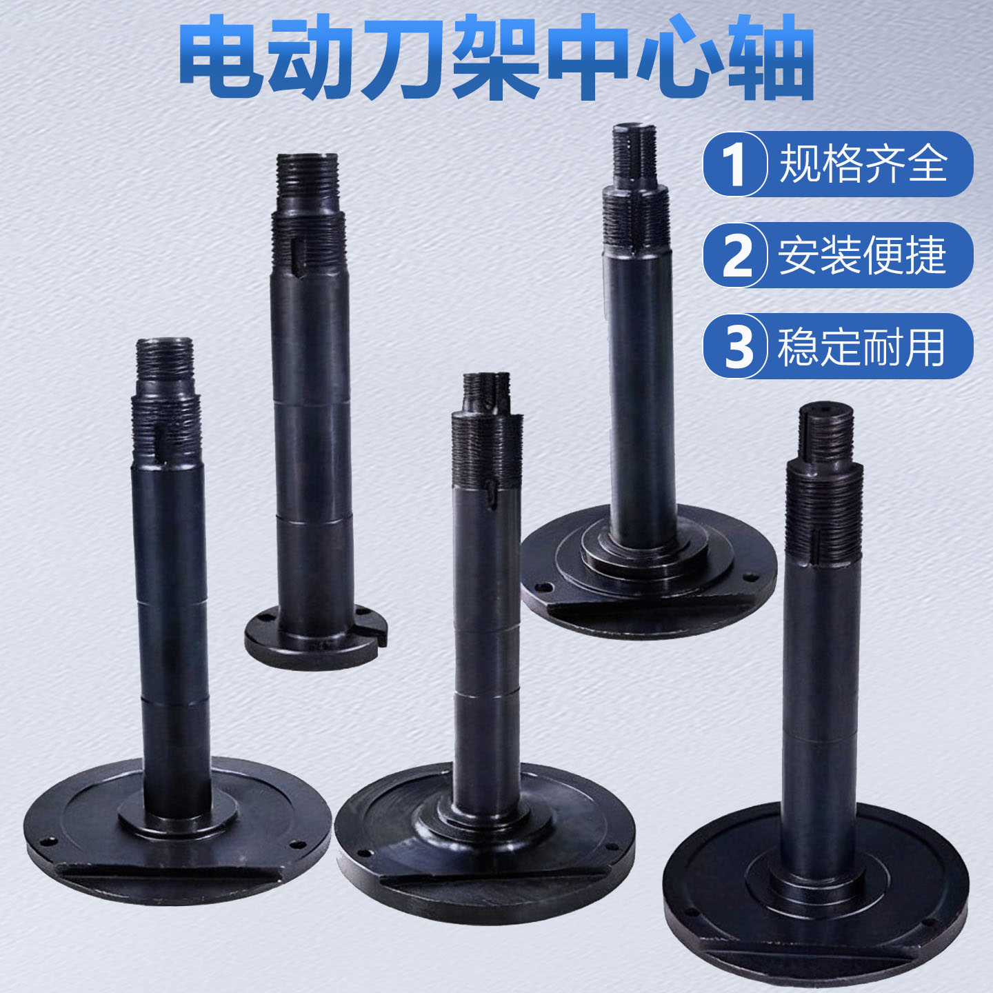 数控电动刀架中心轴机床配件定轴图片