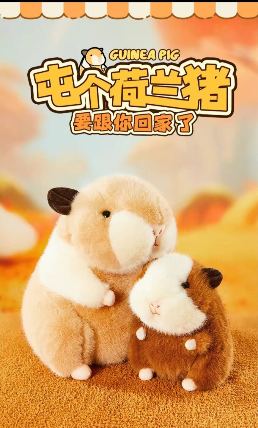 荷兰猪玩偶抱枕毛绒玩具可爱豚鼠毛绒/玩偶/公仔/布