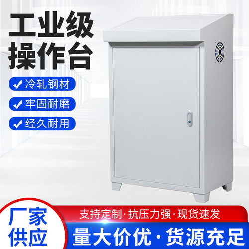 plc控制柜斜面配电箱加厚变频柜电控柜触摸屏控制箱电气柜布线箱
