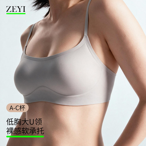 泽衣壹品 细肩带半杯全固定文胸聚拢小胸方领低领低胸内衣女夏薄
