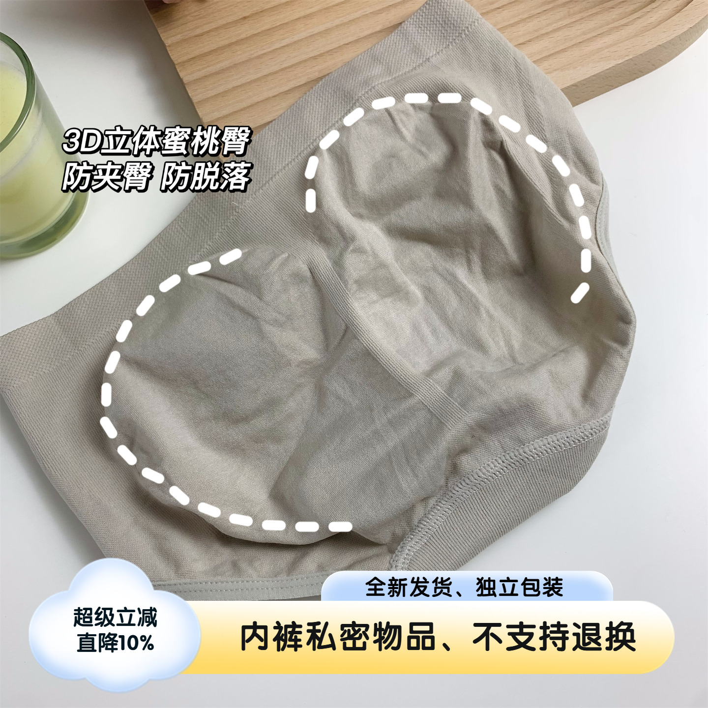 【泽衣壹品】 蜂巢宫收腹塑身提臀三角裤简约纯色高腰柔软内裤女