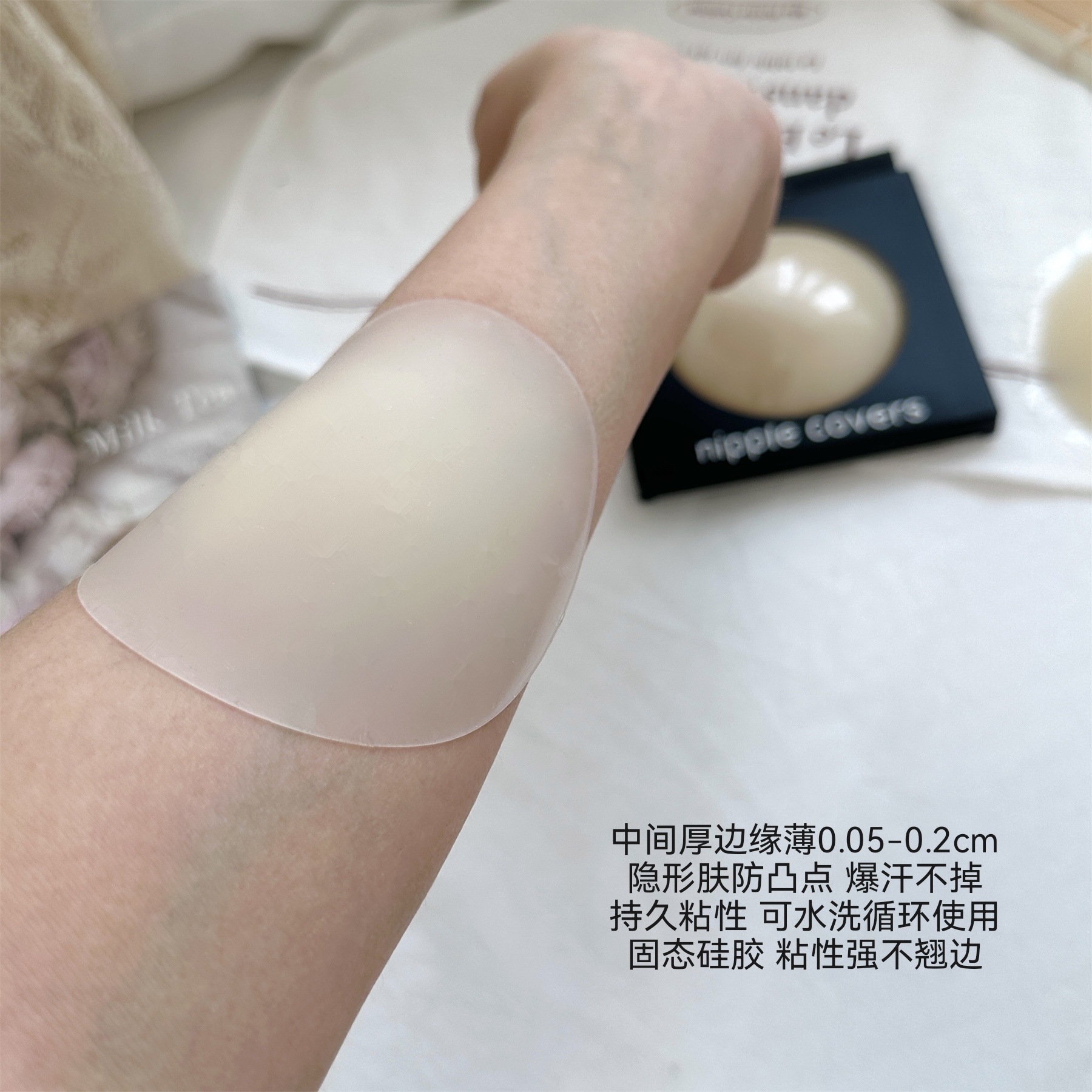 夏季隐形肤色乳贴盒装硅胶