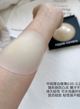 夏季隐形肤色乳贴盒装硅胶