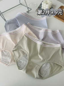 FUPO简约生理裤女大姨妈经期例假防侧漏内裤女士生理期内裤生理裤