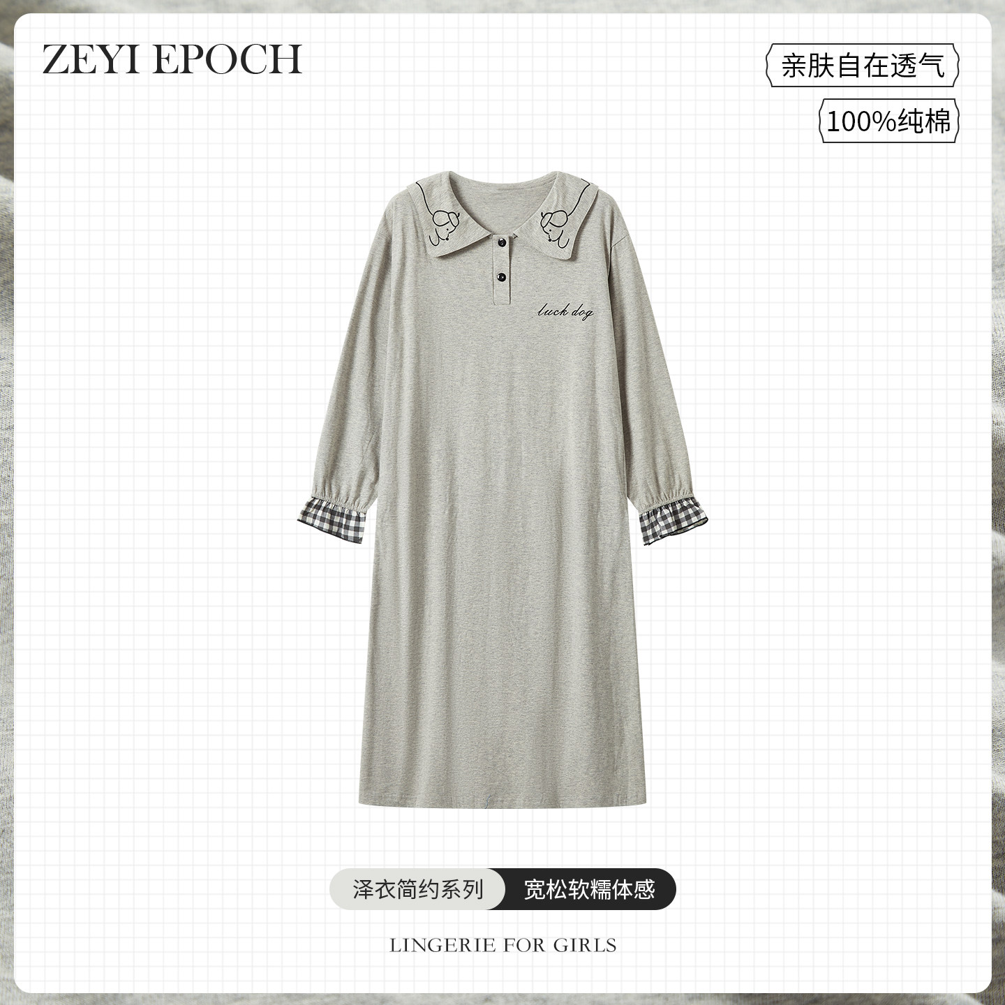 【泽衣壹品】100%纯棉小狗娃娃领长袖束袖长袖长款睡衣睡裙女秋冬