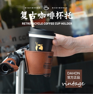 dahon大行自行车复古咖啡杯架公路车山地车水壶水杯架自行车配件