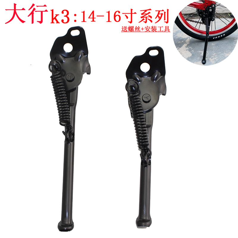 风行K3折叠车脚撑412侧支架 14寸16寸PULS中撑碟刹铝合金停车支架