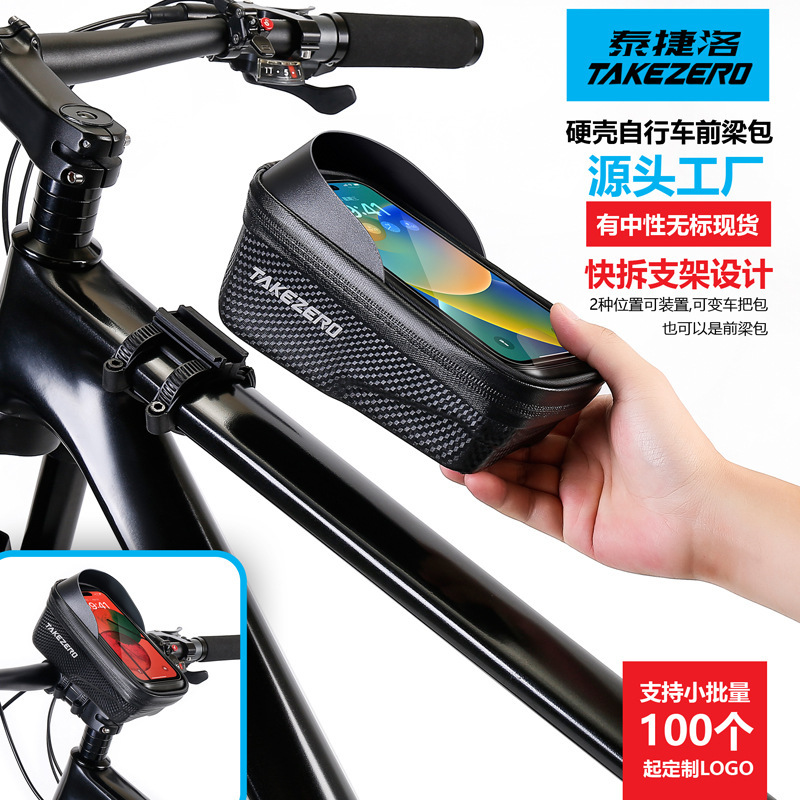 山地车EVA硬壳公路自行车包