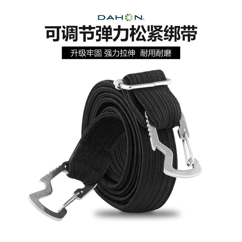 DAHON大行自行车绑带绳摩托车电动车捆绑带松紧绳绑绳捆行李绑带
