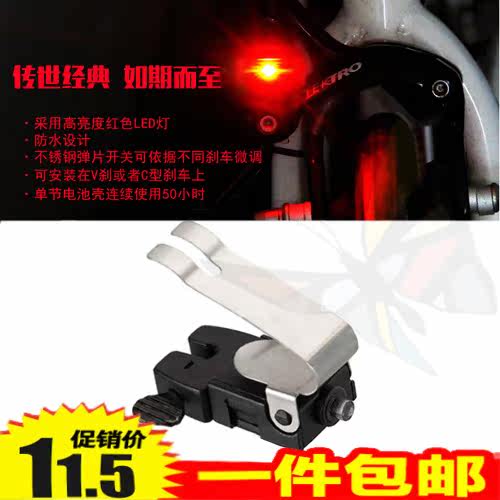 Lumière vélo - Taillights - Ref 2399792 Image 1