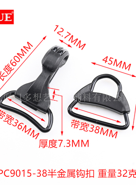 黑色半金属钩扣户外多功能战术挂钩DIY背包龙虾扣织带连接扣勾扣