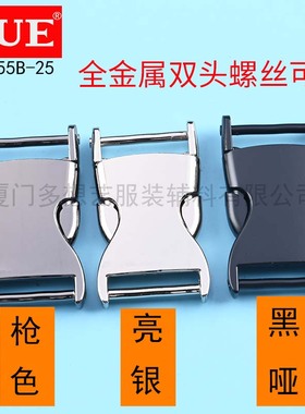 DUE/多想艺全金属插扣双头螺丝可拆免拆线安装不可调节皮具箱包扣