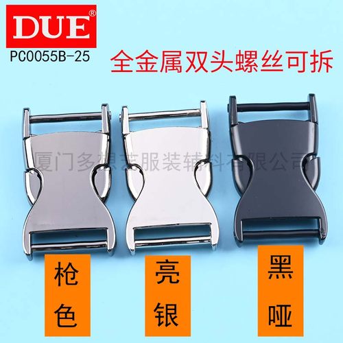 DUE/多想艺双头螺丝款25mm可拆