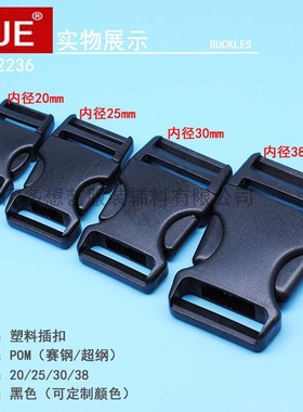 DUE/多想艺塑料插扣日字扣沙黄色卡子服装箱包上配件鞋扣腰带卡扣