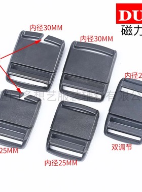 DUE/多想艺 塑料磁力扣塑钢尼龙磁铁自吸卡子挎包背包潮品磁纽扣