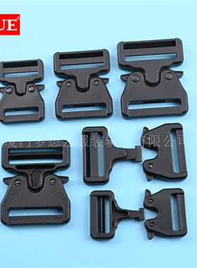 黑色塑料插扣户外高档战术扣眼镜蛇插扣防滑腰带扣卡扣箱包配件