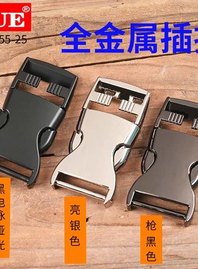 DUE/多想艺 免拆线全金属插扣25mm箱包开口卡子快速替换配件辅料