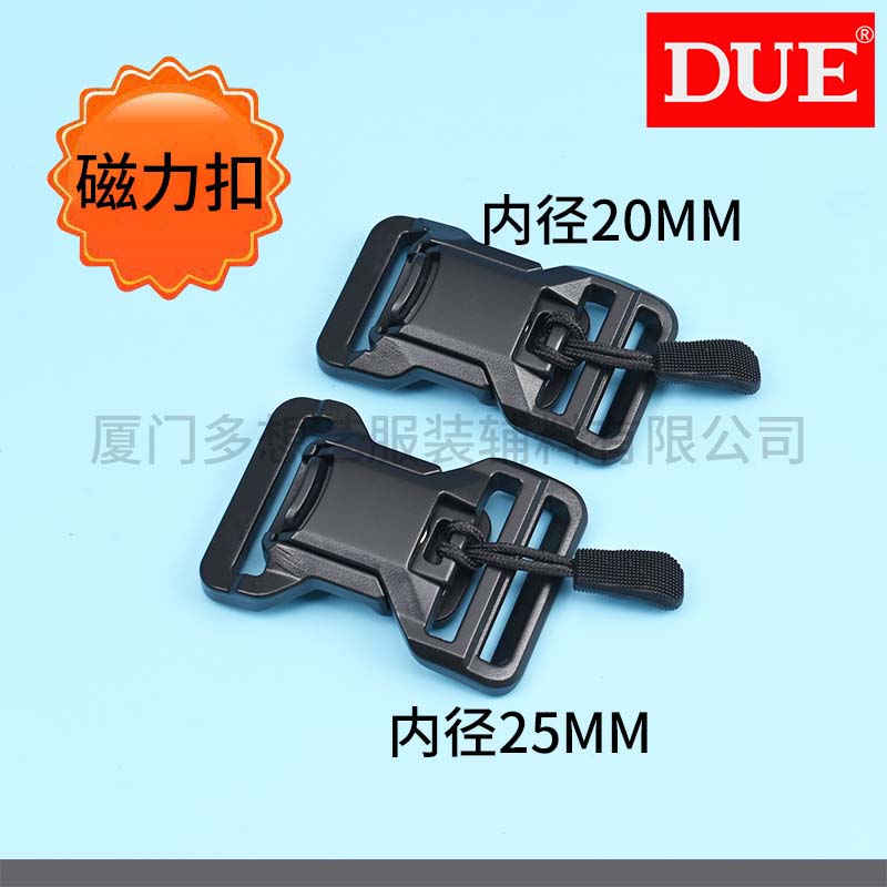 DUE/多想艺 塑料磁力扣拉绳滑轨式磁铁配件20mm25mm箱包服饰快拆
