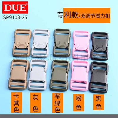 DUE/多想艺 塑料磁力扣彩色25mm强力磁铁吸附快速扣合专利款背包