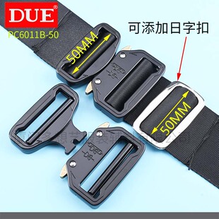 DUE/多想艺 全金属双调节插扣挎包腰带战术眼镜蛇合金配件子母卡