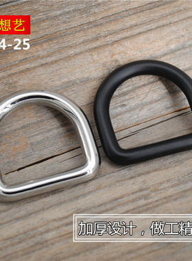 多想艺良品金属D扣D字扣黑色D形环扣背包配件项圈配件不锈钢色D环