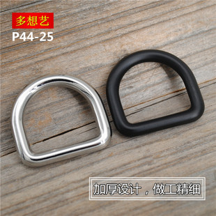 多想艺良品金属D扣D字扣黑色D形环扣背包配件项圈配件不锈钢色D环